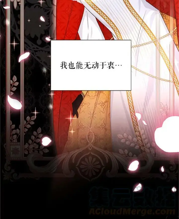《虚名的公爵之妻》101.平民“加斯帕”图81
