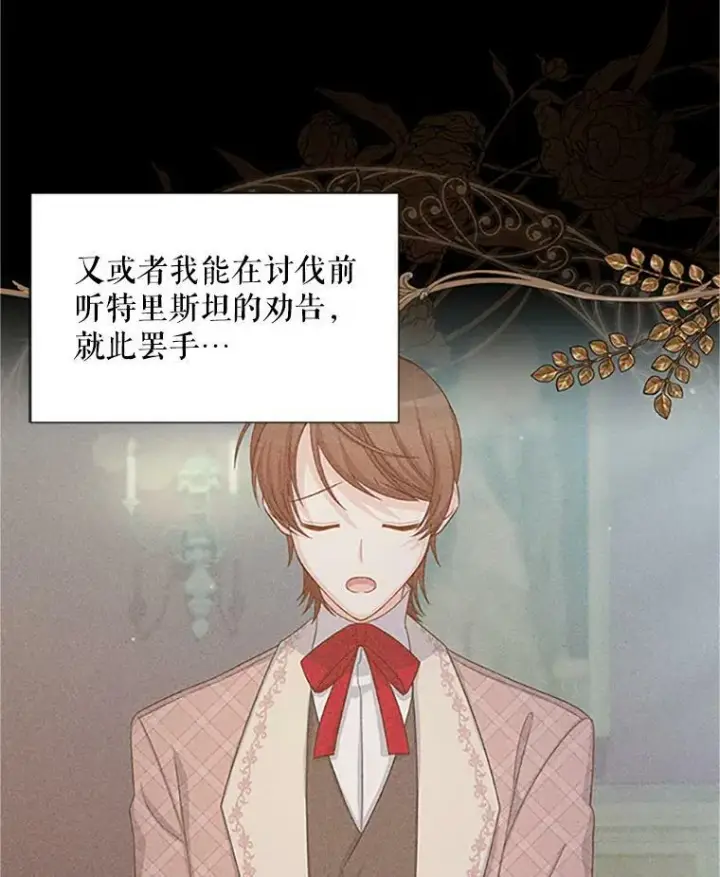《虚名的公爵之妻》101.平民“加斯帕”图82