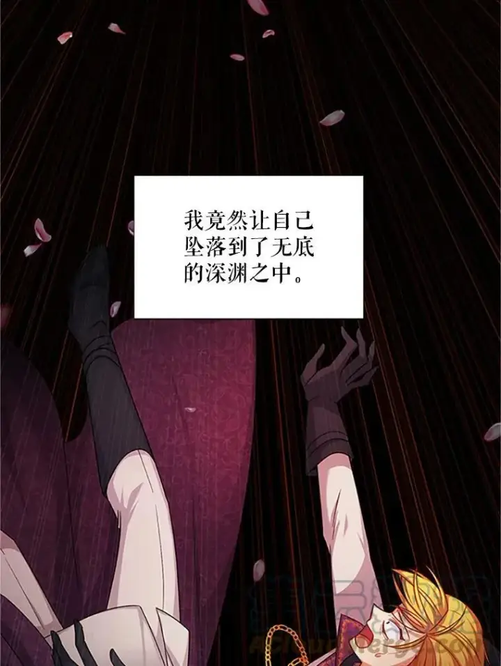 《虚名的公爵之妻》101.平民“加斯帕”图85