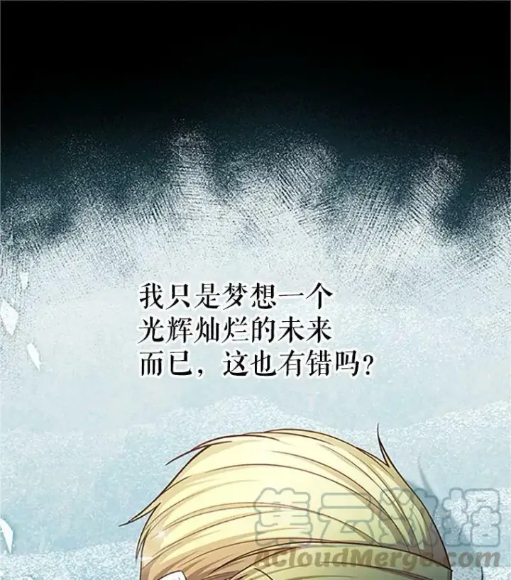 《虚名的公爵之妻》101.平民“加斯帕”图89