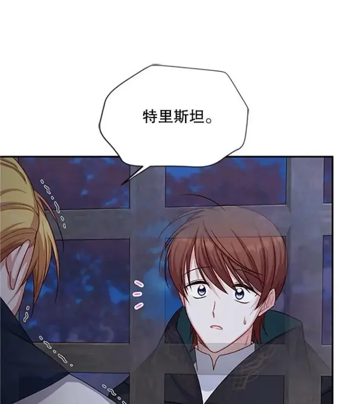 《虚名的公爵之妻》101.平民“加斯帕”图92