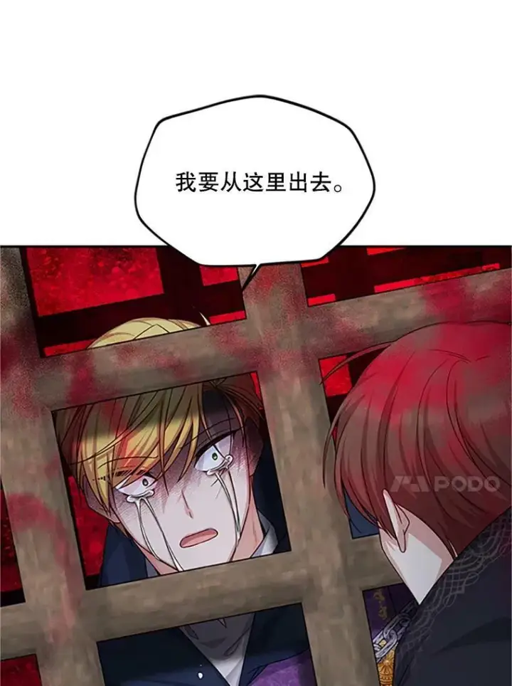 《虚名的公爵之妻》101.平民“加斯帕”图94