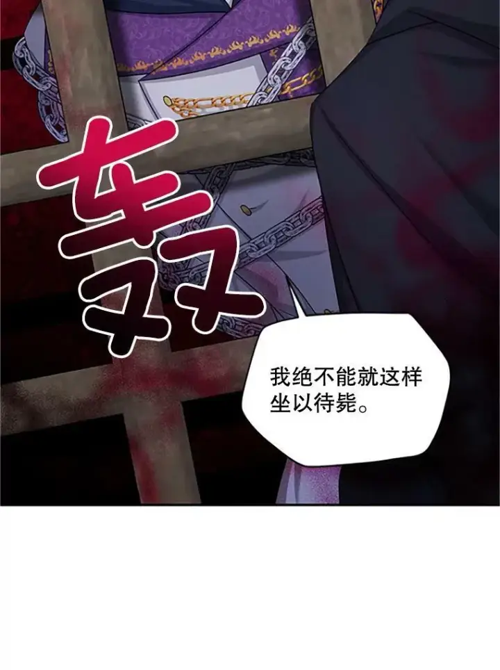 《虚名的公爵之妻》101.平民“加斯帕”图95