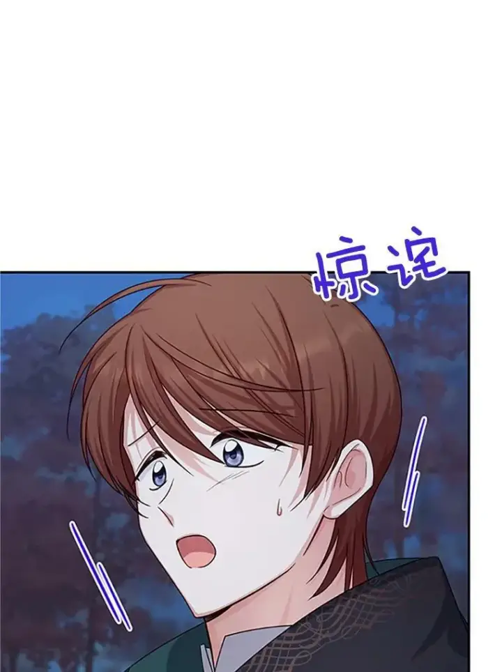 《虚名的公爵之妻》101.平民“加斯帕”图96