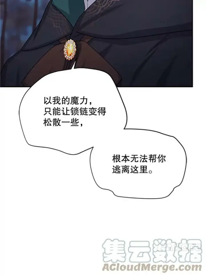 《虚名的公爵之妻》101.平民“加斯帕”图97
