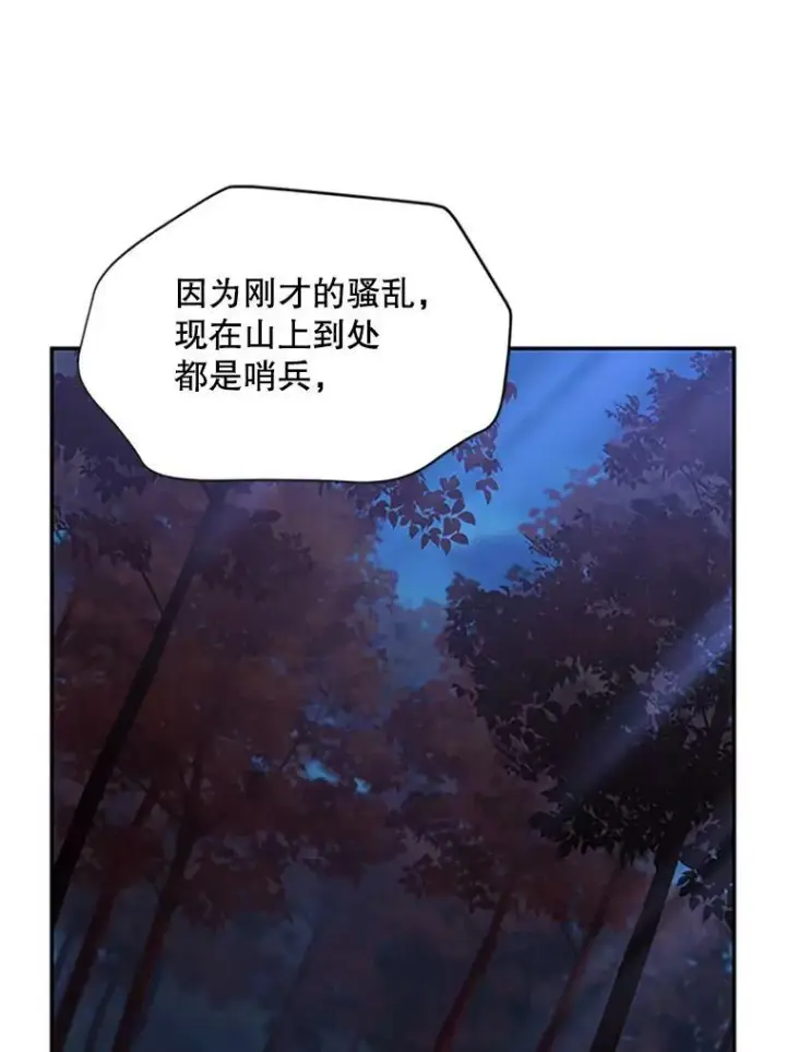 《虚名的公爵之妻》101.平民“加斯帕”图98