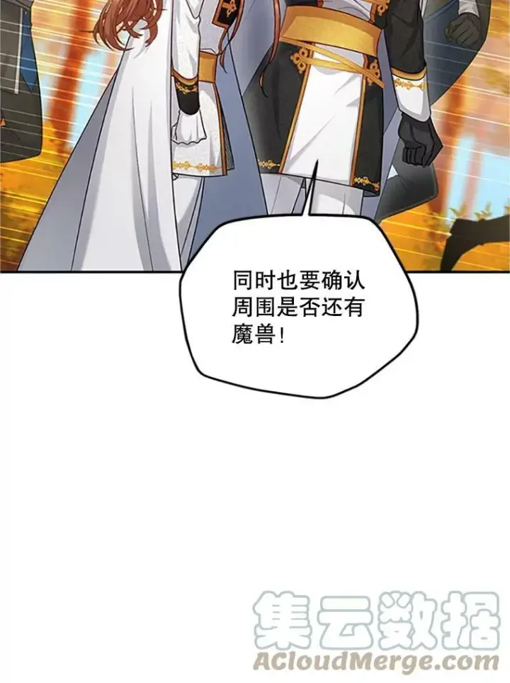 《虚名的公爵之妻》102.遇袭图101