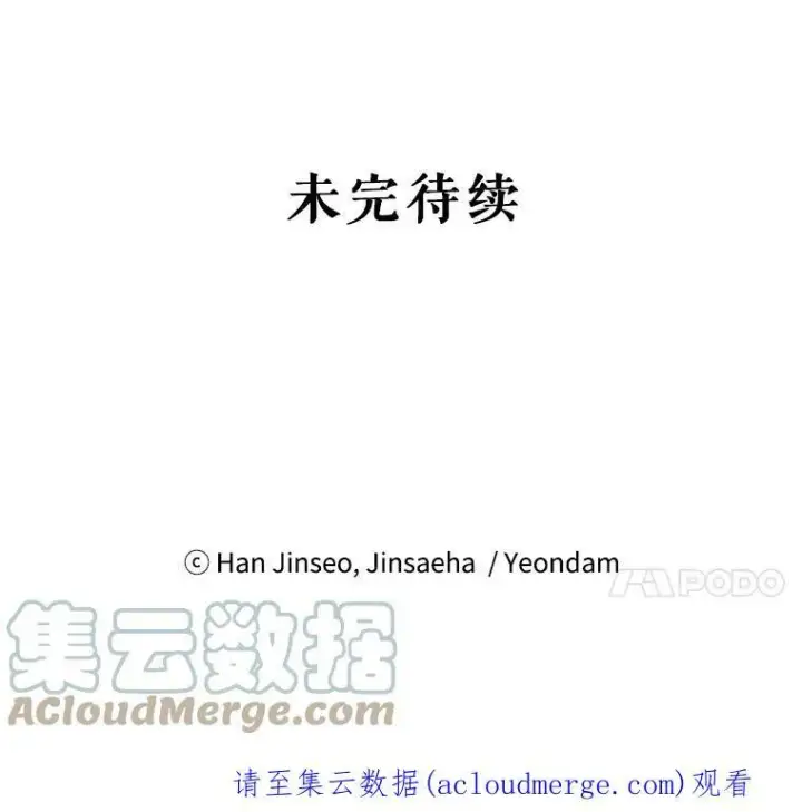 《虚名的公爵之妻》102.遇袭图113