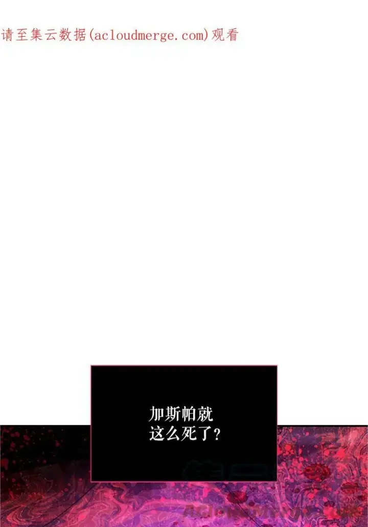 《虚名的公爵之妻》102.遇袭图114