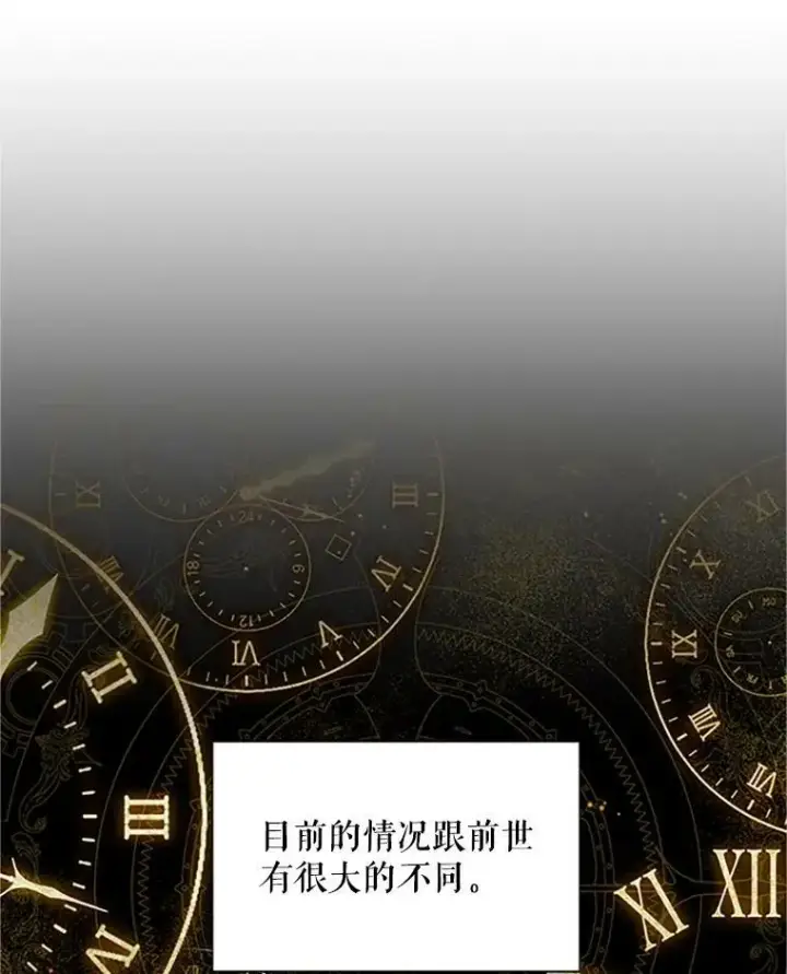 《虚名的公爵之妻》102.遇袭图12