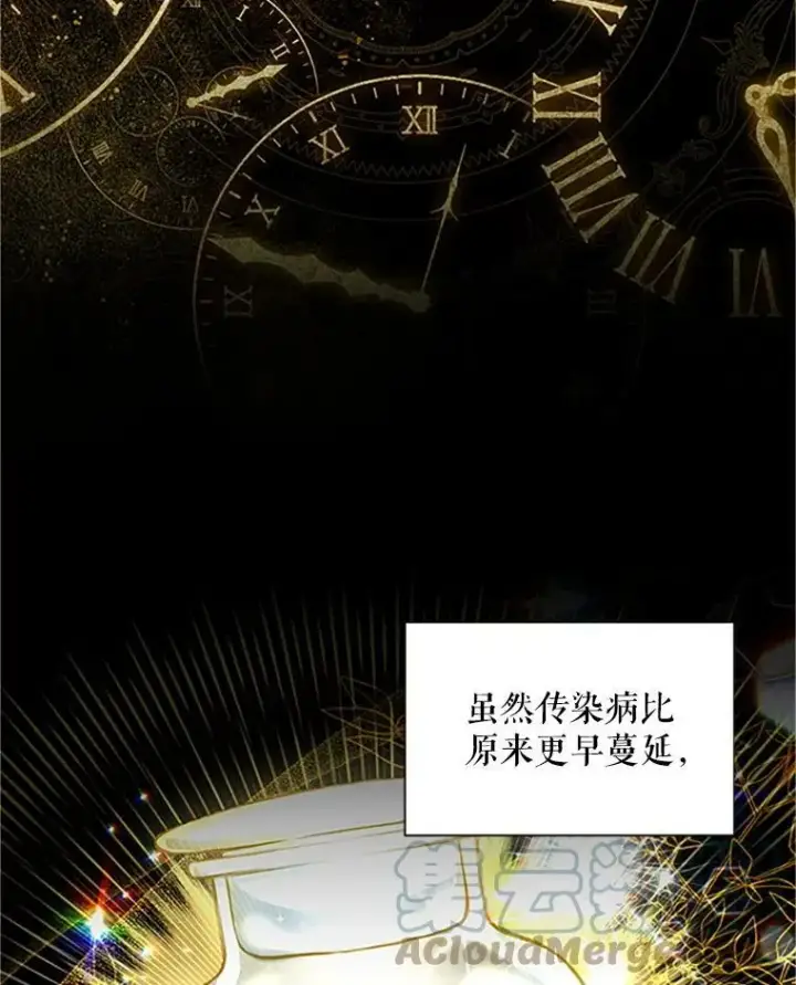 《虚名的公爵之妻》102.遇袭图13