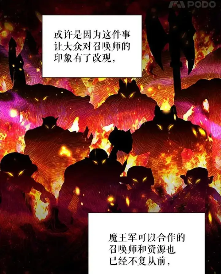《虚名的公爵之妻》102.遇袭图15