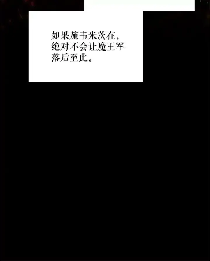 《虚名的公爵之妻》102.遇袭图16