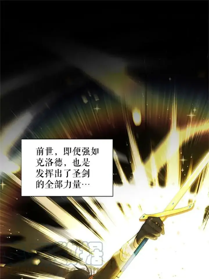 《虚名的公爵之妻》102.遇袭图17