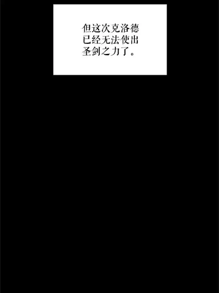 《虚名的公爵之妻》102.遇袭图20