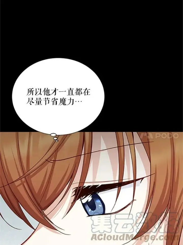 《虚名的公爵之妻》102.遇袭图21