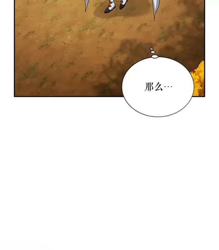《虚名的公爵之妻》102.遇袭图26