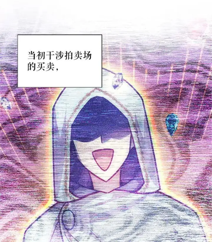 《虚名的公爵之妻》102.遇袭图27