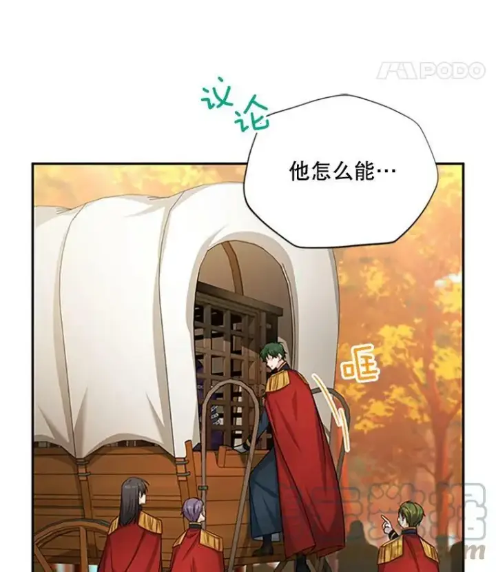 《虚名的公爵之妻》102.遇袭图33