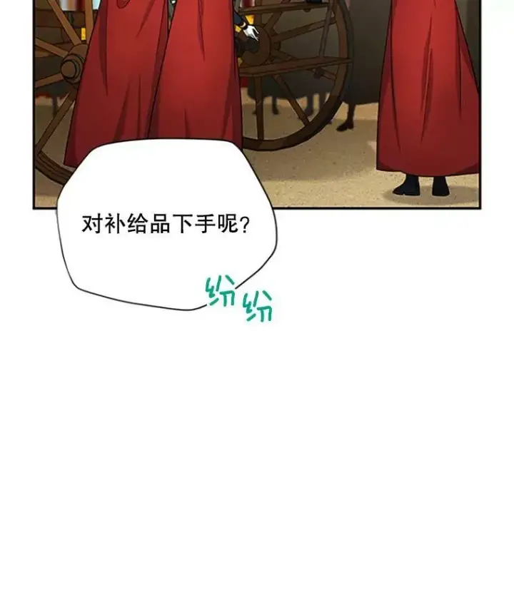 《虚名的公爵之妻》102.遇袭图34