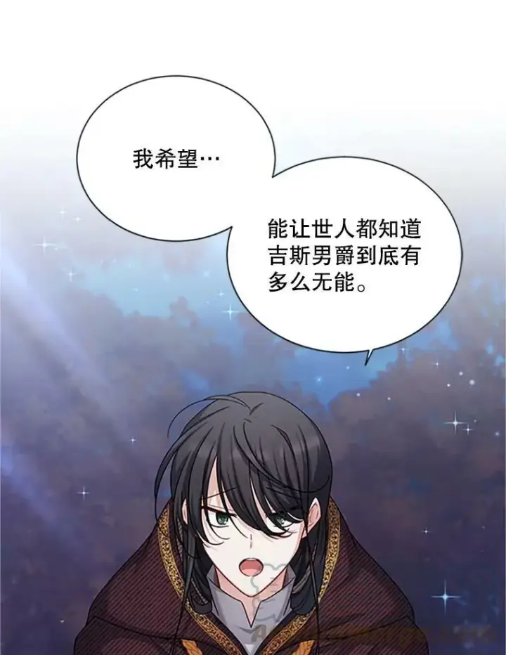 《虚名的公爵之妻》102.遇袭图41