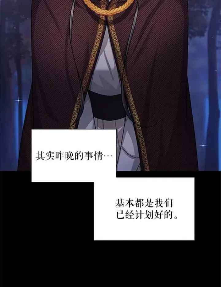 《虚名的公爵之妻》102.遇袭图42