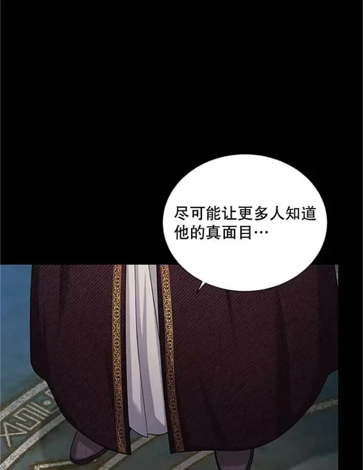 《虚名的公爵之妻》102.遇袭图43