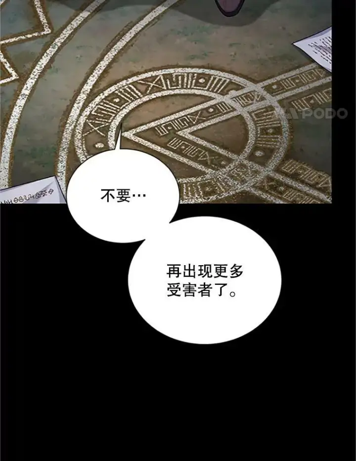 《虚名的公爵之妻》102.遇袭图44
