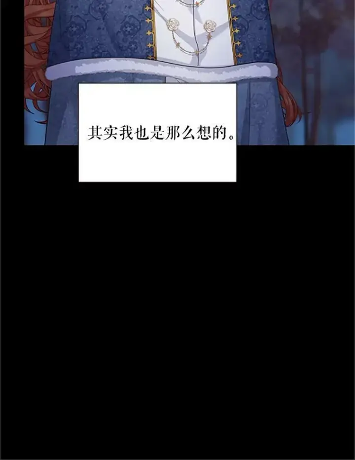 《虚名的公爵之妻》102.遇袭图46
