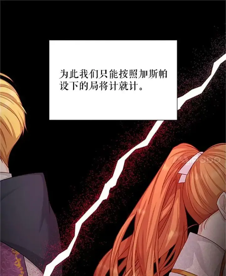 《虚名的公爵之妻》102.遇袭图47