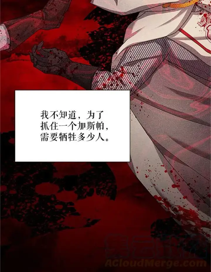 《虚名的公爵之妻》102.遇袭图53