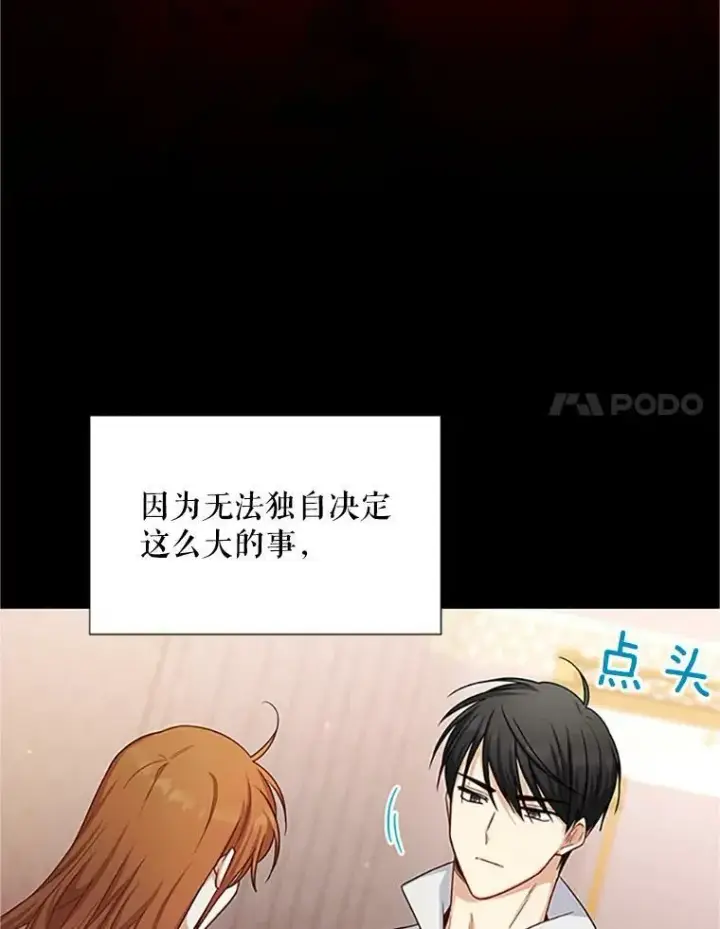 《虚名的公爵之妻》102.遇袭图54