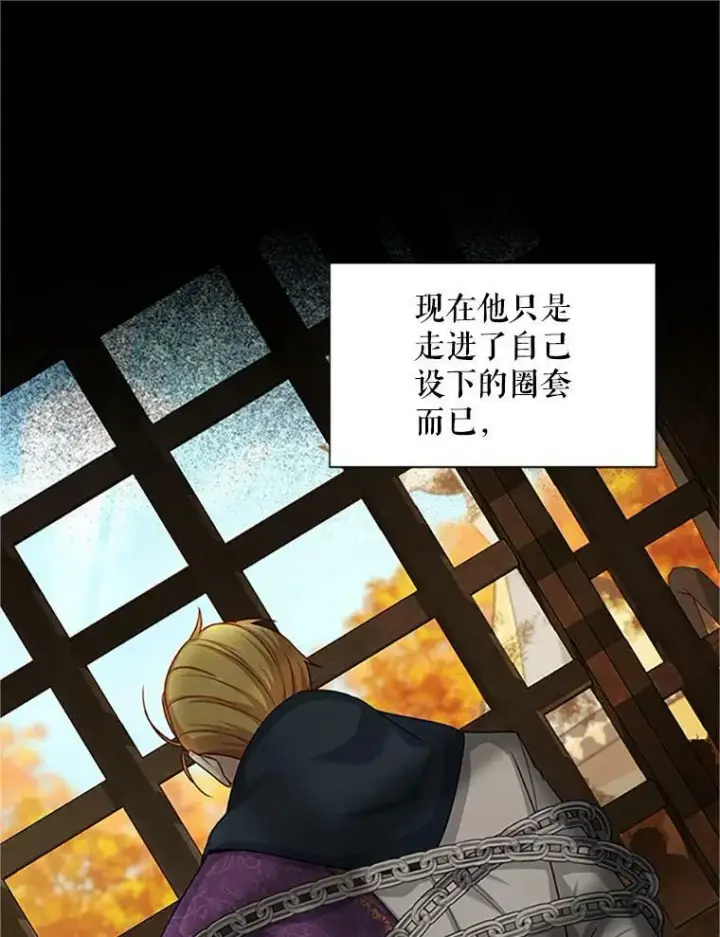 《虚名的公爵之妻》102.遇袭图58