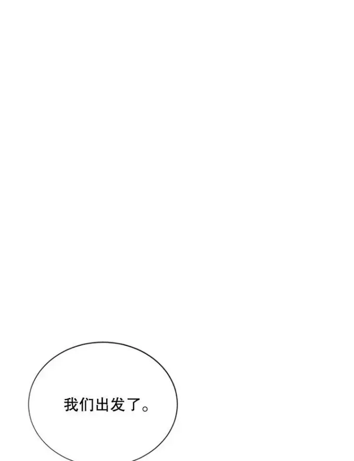 《虚名的公爵之妻》102.遇袭图60