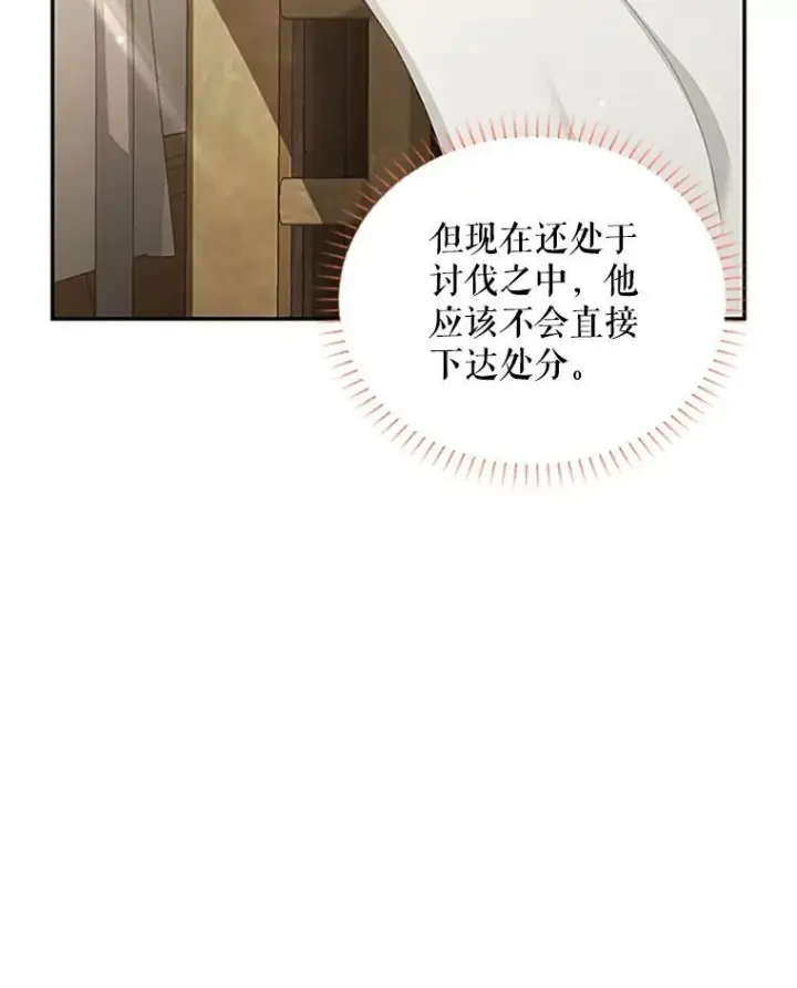 《虚名的公爵之妻》102.遇袭图66
