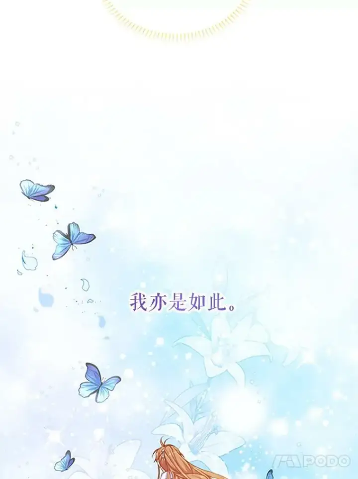 《虚名的公爵之妻》102.遇袭图70