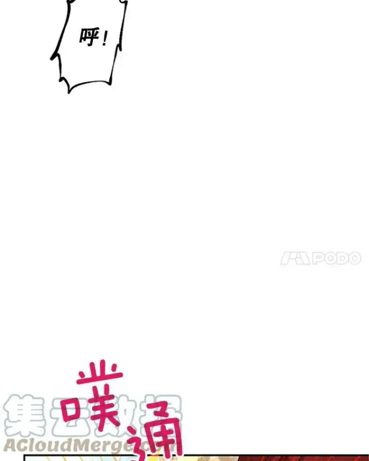 《虚名的公爵之妻》102.遇袭图81