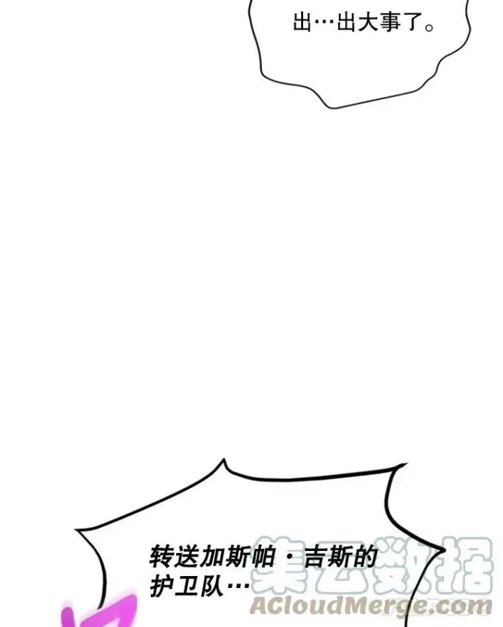 《虚名的公爵之妻》102.遇袭图85