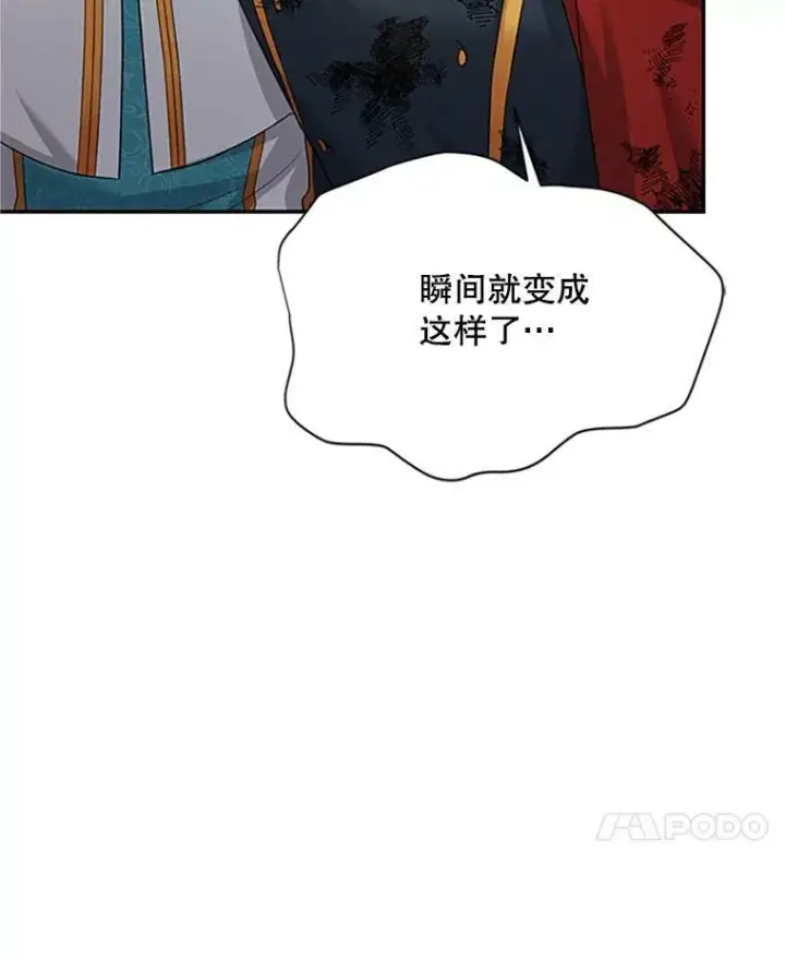 《虚名的公爵之妻》102.遇袭图95