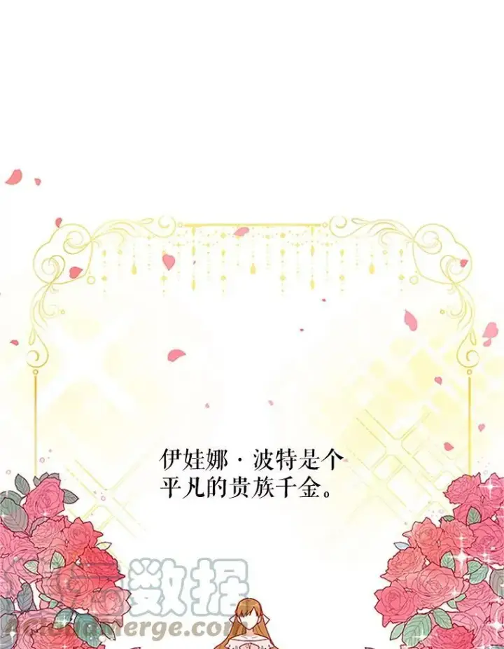 《虚名的公爵之妻》1.惊人的真相图13