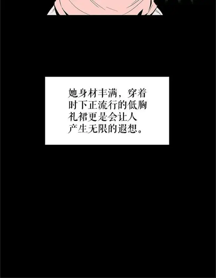 《虚名的公爵之妻》1.惊人的真相图17