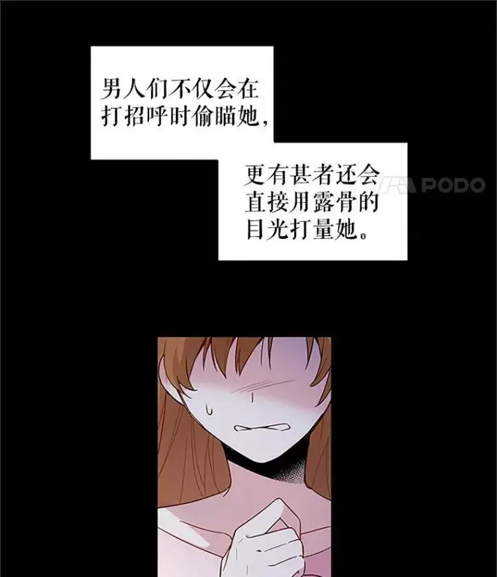 《虚名的公爵之妻》1.惊人的真相图18