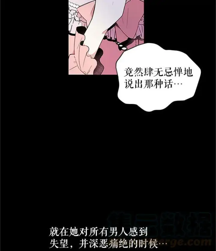 《虚名的公爵之妻》1.惊人的真相图19