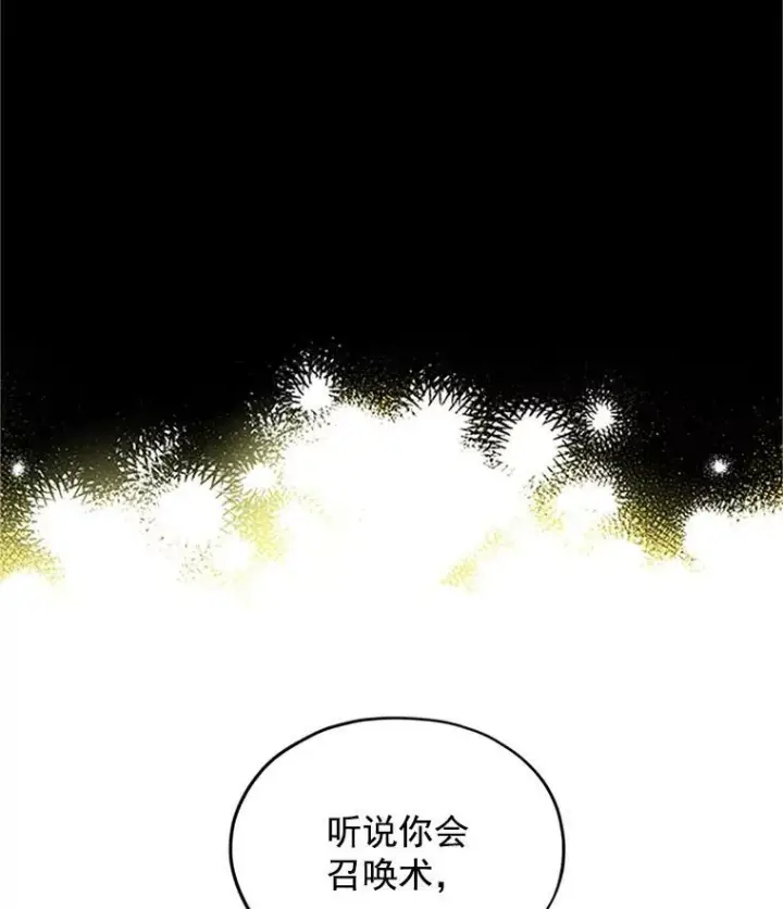 《虚名的公爵之妻》1.惊人的真相图20
