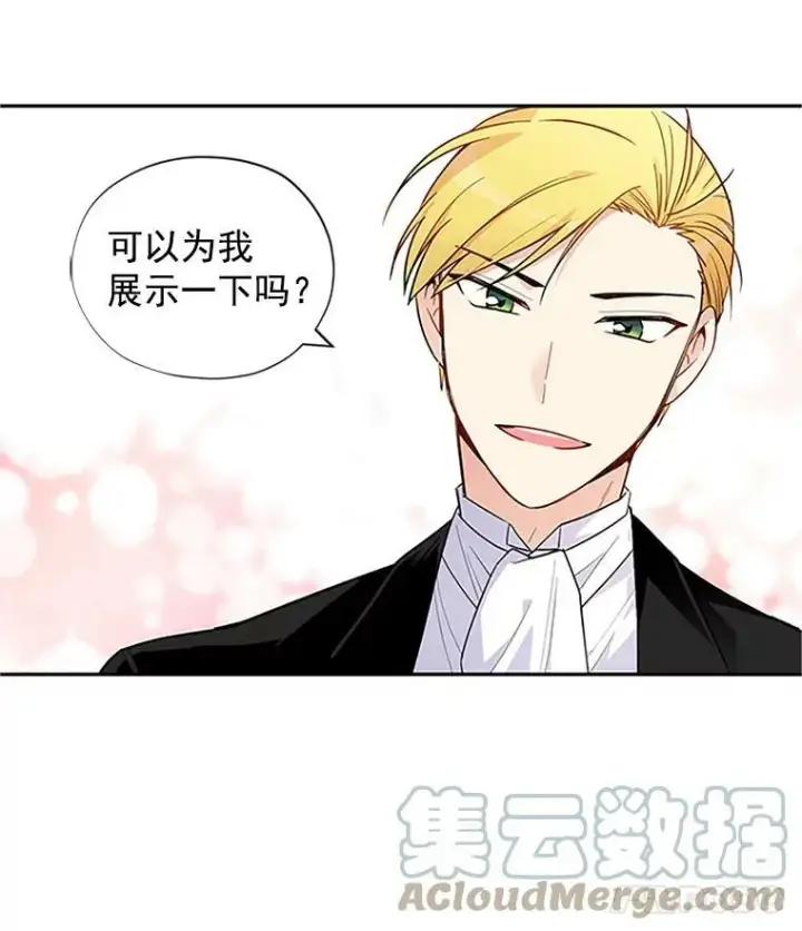 《虚名的公爵之妻》1.惊人的真相图22