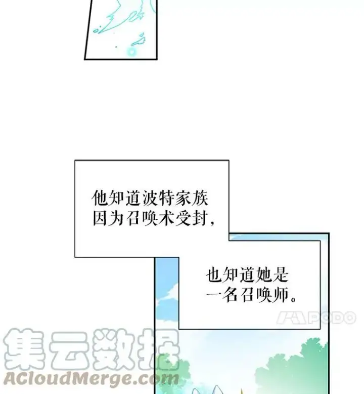 《虚名的公爵之妻》1.惊人的真相图25