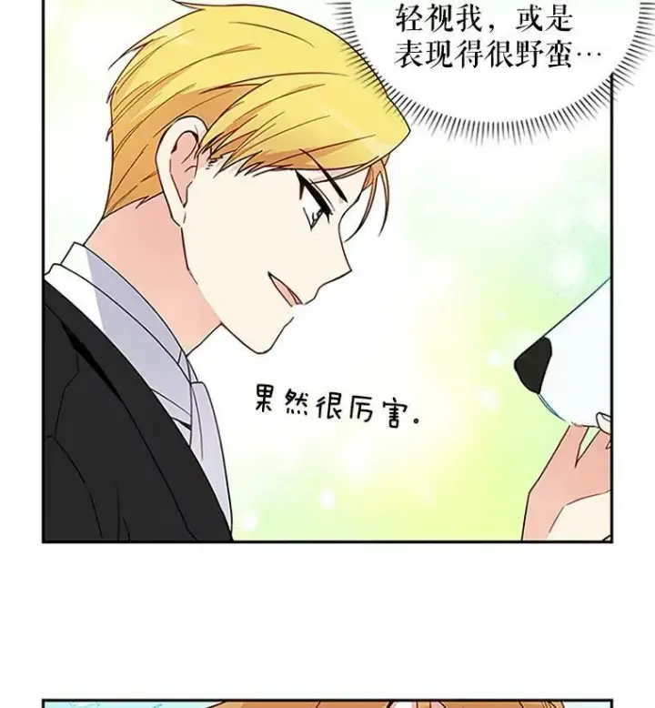 《虚名的公爵之妻》1.惊人的真相图27