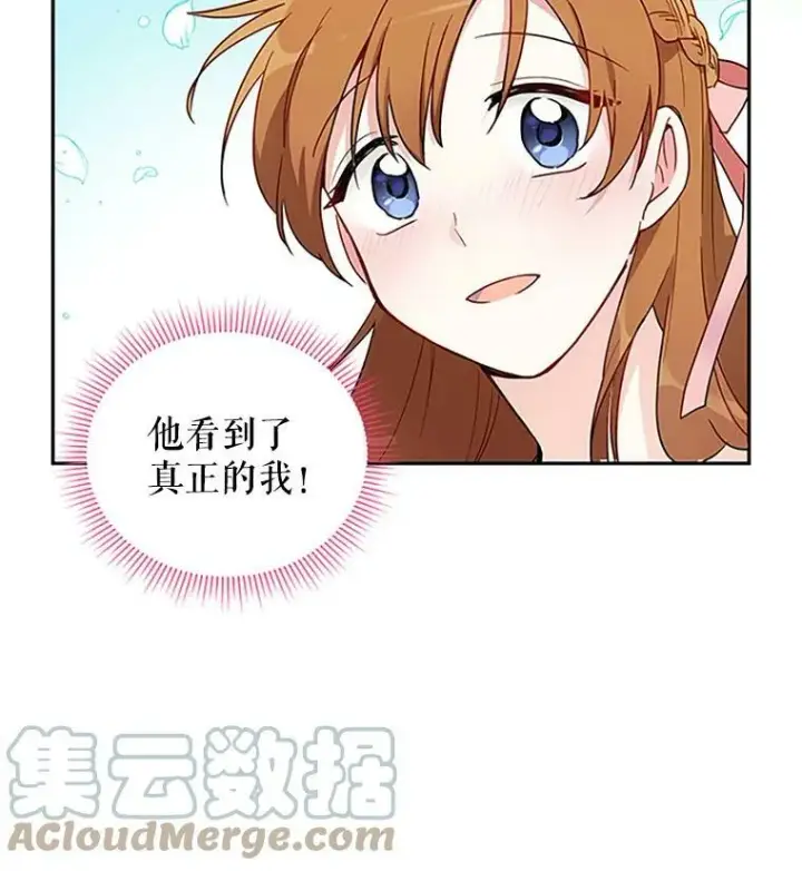 《虚名的公爵之妻》1.惊人的真相图28