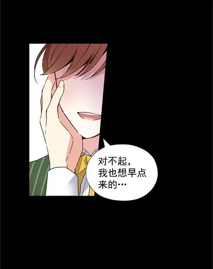 《虚名的公爵之妻》1.惊人的真相图3
