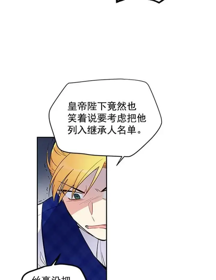 《虚名的公爵之妻》1.惊人的真相图35